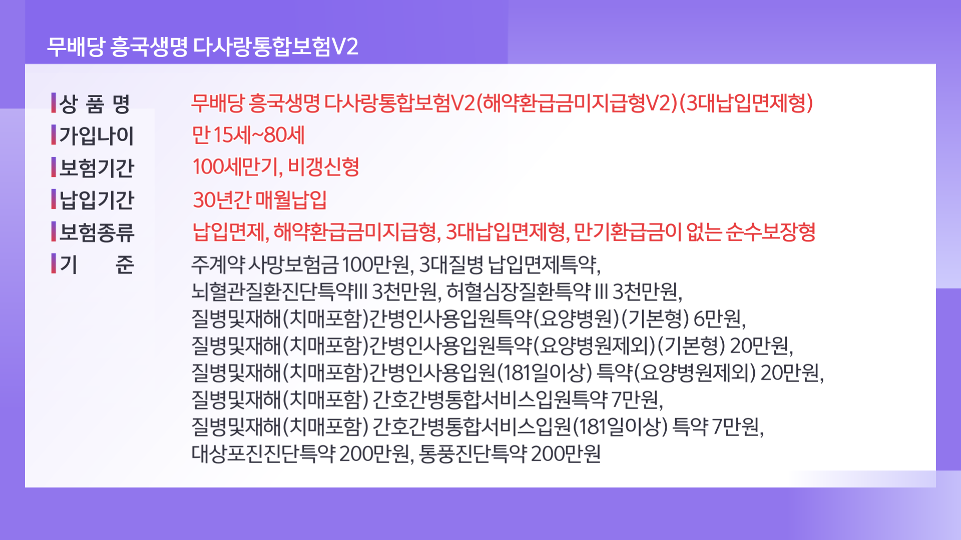 보험최종 (22)